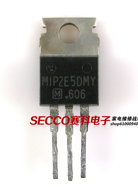 〖原装拆机〗MIP2E5 MIP2E5DMY 电源三端稳压三极管 电子元器件