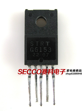 〖原装拆机〗STRTG6153 STRG6153 电源模块 IC集成电路 零配件