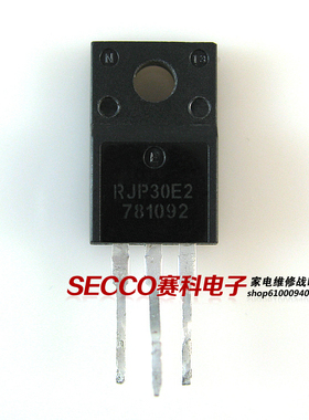〖原装拆机〗RJP30E2 液晶三极管 等离子MOS场效应管 电子元器件