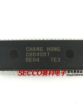 〖原装拆机〗电视机CPU芯片 CH04001 5E04 彩电微处理器 电脑块