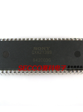〖原装拆机〗CXA2139S 彩电信号处理IC芯片 电视机集成电路 配件