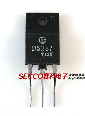 〖原装拆机〗D5287 D5287C 行管 电视机电源开关管 大功率三极管