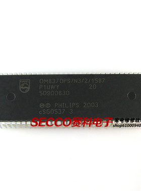 〖原装拆机〗电视机CPU芯片 OM8370PS/N3/2/1587 彩电微处理器