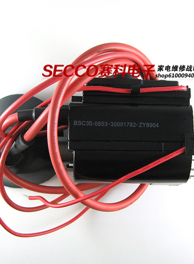〖全新原装〗电视高压包 BSC30-0853 30001782 行输出变压器 行变