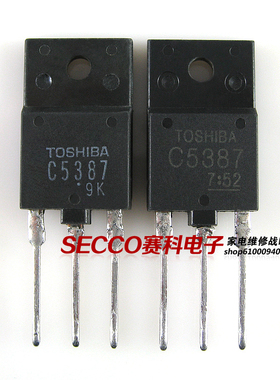 〖原装拆机〗C5387 显示器彩显行管 彩电大功率三极管 电子元器件