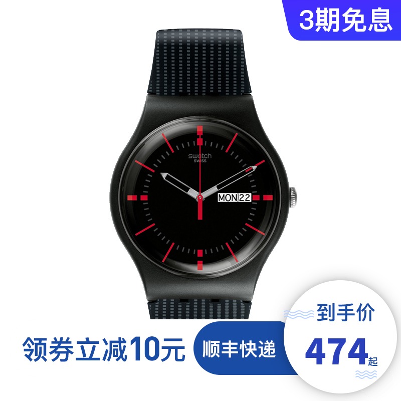 斯沃琪 Swatch 手表 秋冬炫彩 黑色纽扣SUOB714