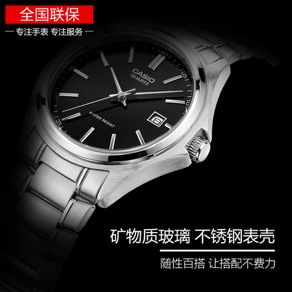 CASIO 卡西欧 Analogue指针系列 男式石英表 优惠券折后￥159包邮（￥199-40）多款可选