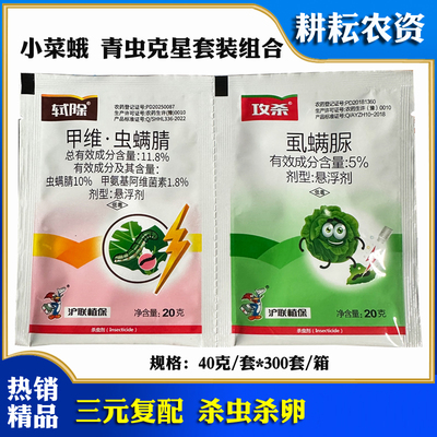 杀虫剂轼除5%虱螨脲农药杀虫剂