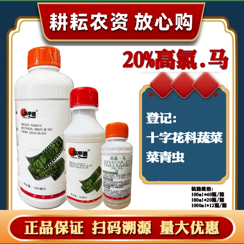 农药天牛高效氯氰菊酯地下害虫