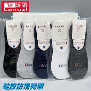 隐形袜硅胶防滑不掉跟网眼透气棉 船袜男士 浪姿8920袜子男夏季 薄款