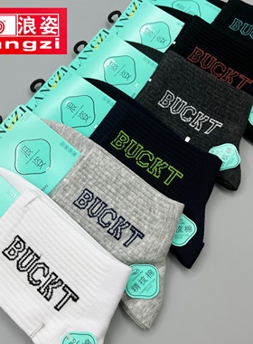 浪姿87138男士中筒运动袜秋冬厚款潮流长筒男袜子男跑步棉袜时尚