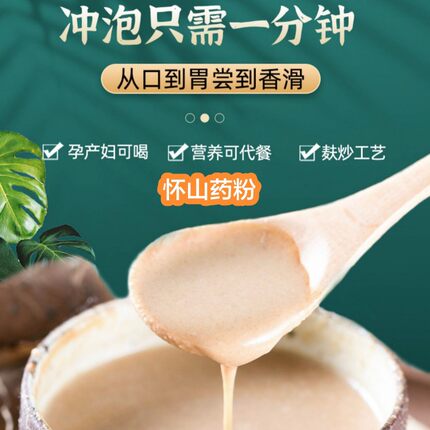 温县垆土地铁棍山药粉熟粉焦作怀山药粉纯粉