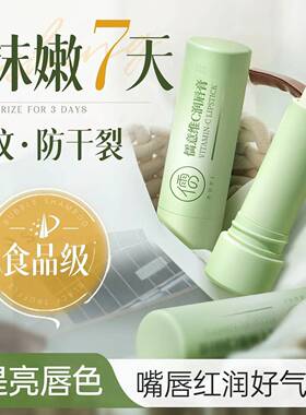 儒意裸感保湿润唇膏淡化唇纹去死皮补水滋润不油腻防干裂男女通用