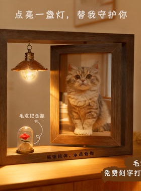 宠物纪念相框摆台照片定制猫咪狗毛发纪念保存收藏宠物离世纪念品