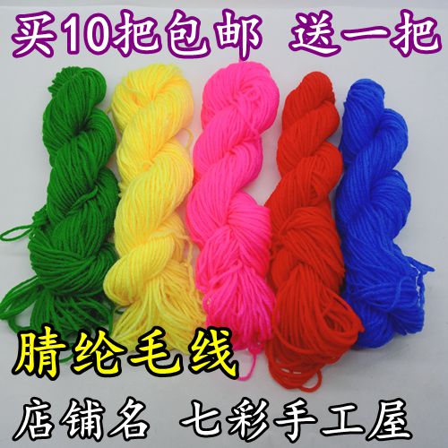 十字绣塑料鞋垫中粗晴纶毛衣线