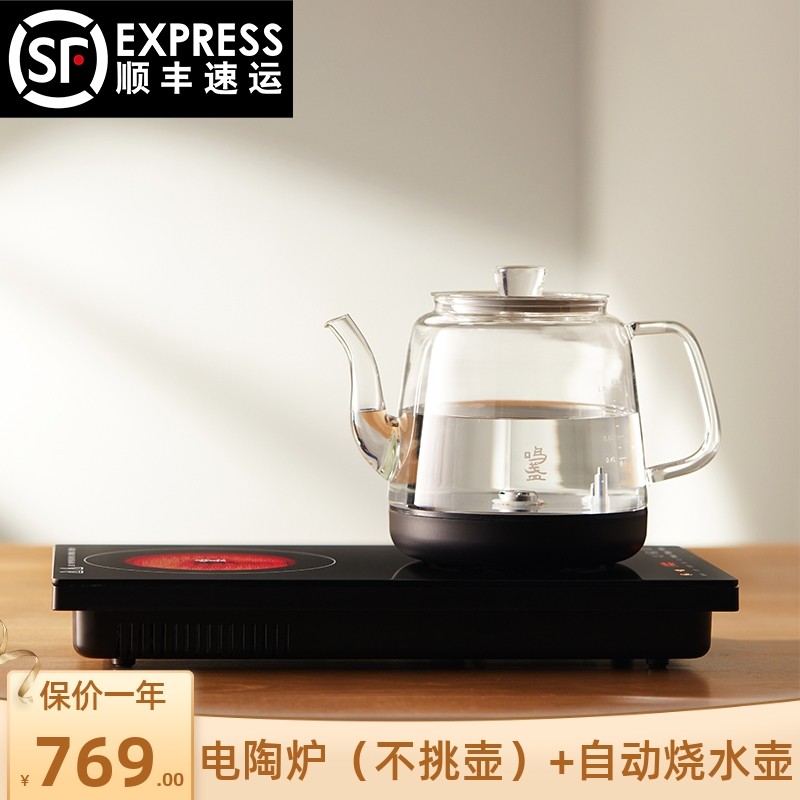 鸣盏煮茶器多功能电陶炉一体自动上水烧水壶玻璃养生蒸煮茶壶套装,厨房电器,电热水壶,淘宝优惠券,粉丝福利购,淘宝优惠卷