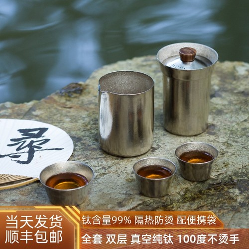 鸣盏纯钛旅行茶具户外快客杯