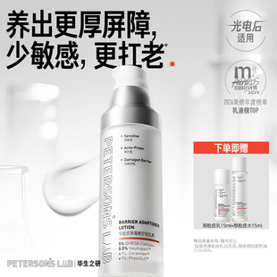 毕生之研厚脸皮乳面霜舒缓修护屏障保湿滋润敏感肌褪红官方旗舰店