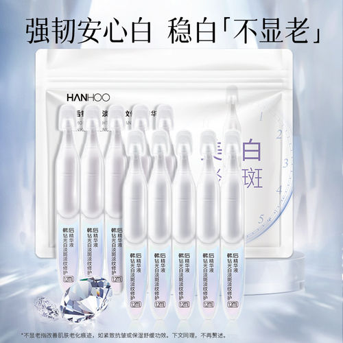 韩后钻光淡斑淡纹修护次抛精华液