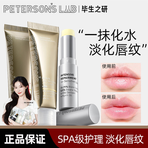 毕生之研咖啡淡纹唇霜