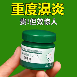 日本过敏性鼻窦鼻甲肥大塞干痒打喷嚏鼻涕倒流鼻子通气通鼻神器