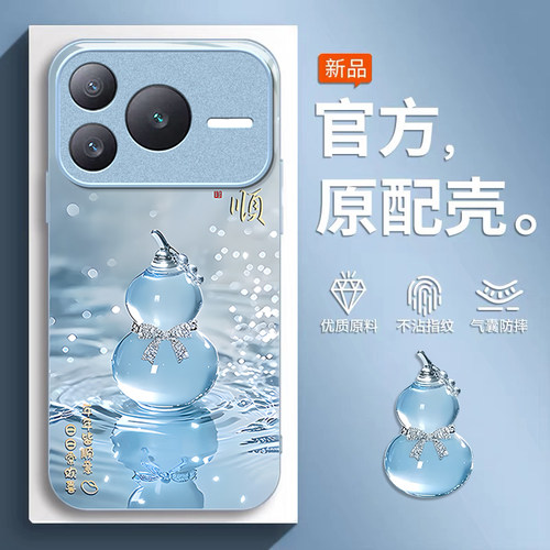 适用荣耀系列诸事皆顺手机壳