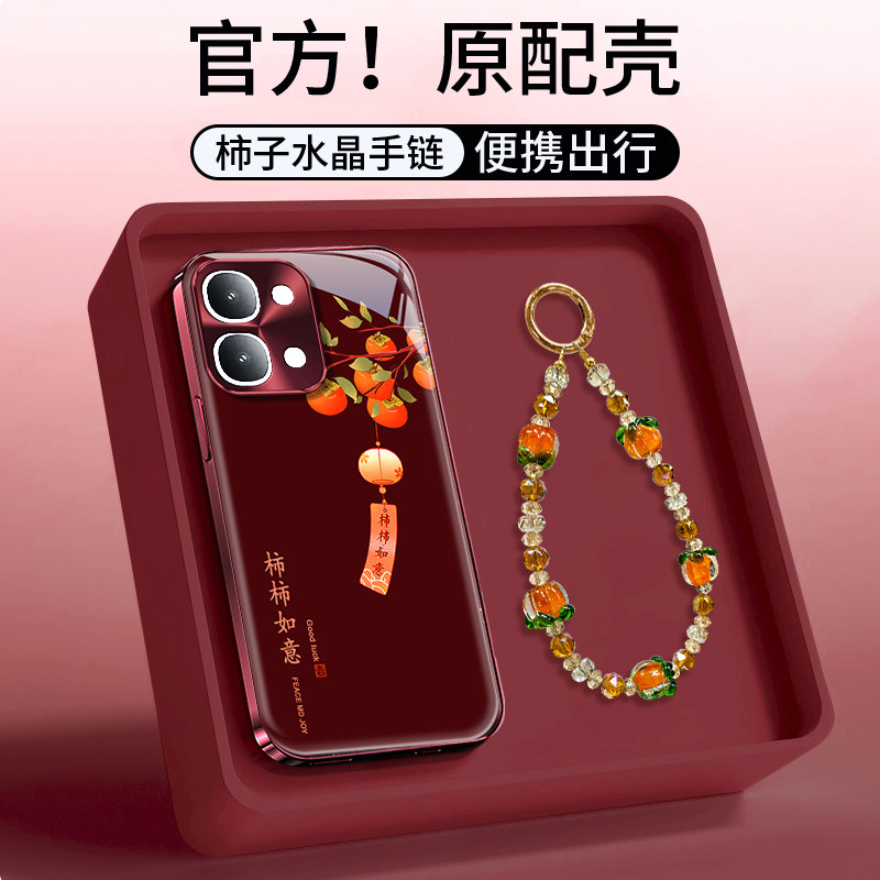 适用vivoY500i手机壳新款时尚创意柿柿如意V2531A金属漆玻璃保护套全包边防摔外壳网红潮流带挂绳,3C数码配件,手机保护套/壳,淘宝优惠券,粉丝福利购,淘宝优惠卷