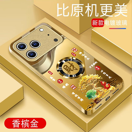 适用苹果17promax手机壳发财暴富iphone17pro防摔网红男女Air金属漆玻璃小众高级感镜头全包新款