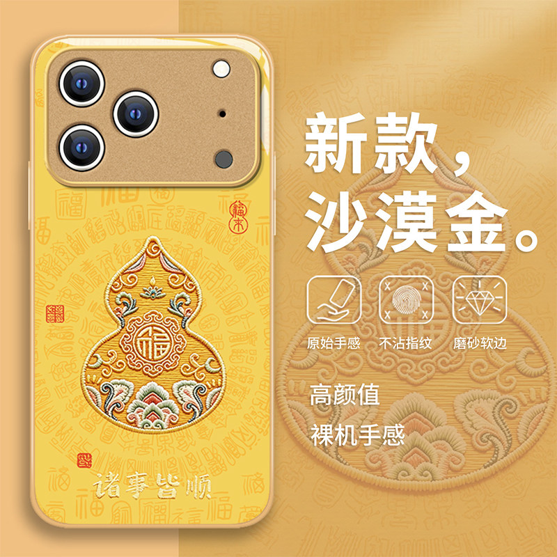 适用苹果18promax手机壳17新款16e国潮15时尚12mini玻璃14诸事皆顺葫芦Xsmax金属漆8全包7保护套6s防摔13外壳