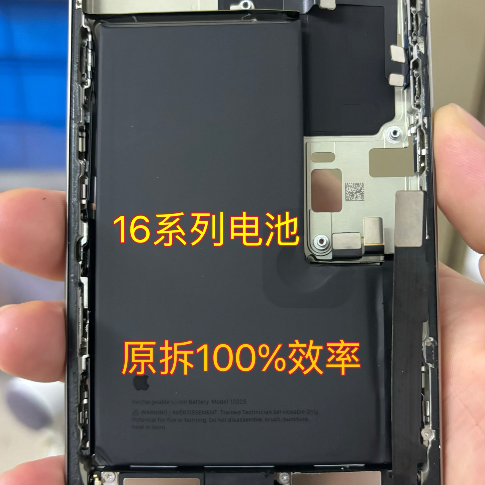 适用苹果系原装拆机电池16ProMax 效率100拆机纯原15Pro苹果电芯