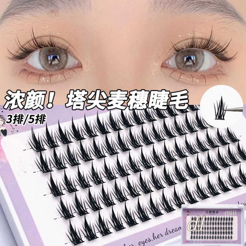 巴斯夫塔尖麦穗小恶魔假睫毛仙女