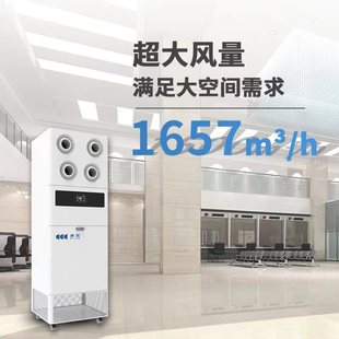 康风空气消毒机KJ1500康风大型场馆消毒净化