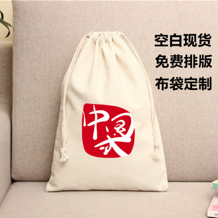 棉布袋旅行帆布抽绳袋定制麻布抽绳袋束口小布袋大米收纳袋定做