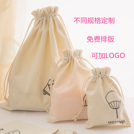 帆布束口袋定做 麻布袋抽绳收纳袋环保收口袋棉布袋定制可印LOGO