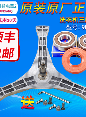 适用松下洗衣机XQG100-E155C/E155H/E155K/E155N三脚角架轴承油封