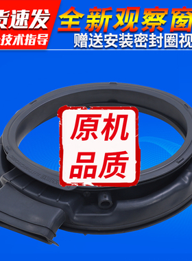 适用美菱滚筒洗衣机MG100-14596BHILX/14596DHLX/14598DHLX密封圈