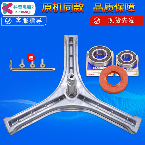 适用三洋洗衣机XQG60-L932-L932S-L932XS-L932CS三角架轴承油水封