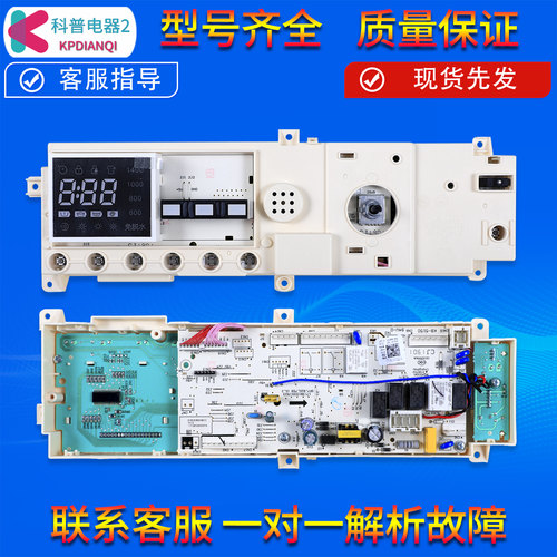 301330800044适用小天鹅洗衣机电脑板TD80-1411DXS显示板控制主板
