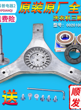 XQG80-BX12288适用海尔洗衣机三角架法兰轴轴承水封XQG70-BX10288