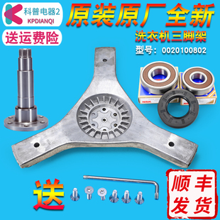 BS1228A B1228A B1226AB B1226A 适用海尔洗衣机轴承三脚架XQG70