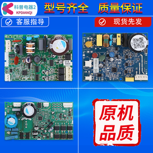 适用夏普冰箱压缩机变频板VNX1113Y驱动板控制主板FPWB-A028RDKZ