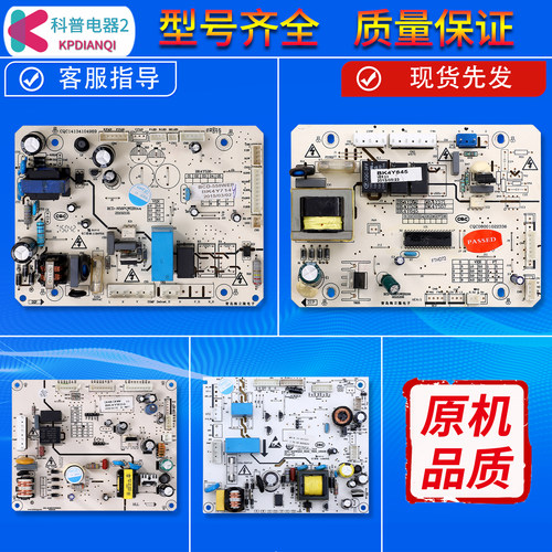 冰箱同款电脑板主板电源板配件