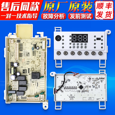 适用美的滚筒洗衣机电脑板MD100V33WY MD100VC133WY电路显示主板