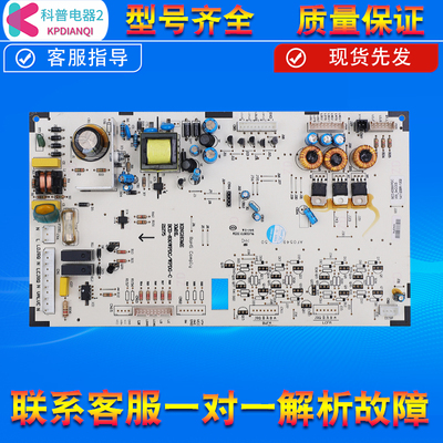 适用晶弘冰箱D类BCD-630WPDC/WPDG电源板电脑板主控板控制板大全