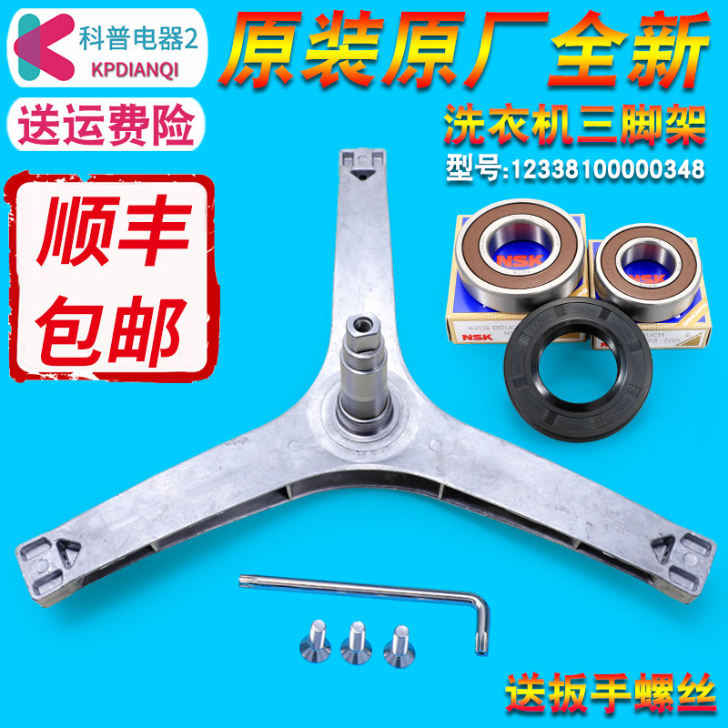 适用美的滚筒洗衣机MG70-1221WXS -1433WDXS三