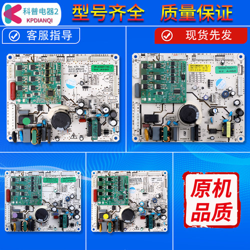 冰箱同款电脑板变电源变频板配件