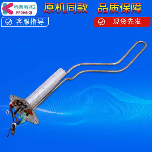 适用海尔热水器发热管ES60H-C1(E)/FCD-JTHA50-Ⅲ(HM)加热管镁棒