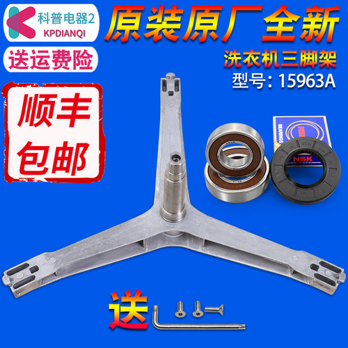 三脚架轴承洗衣机低价促销