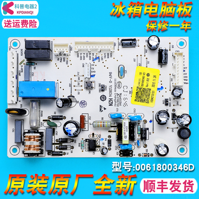 冰箱BCD-223WDPV电脑板主板