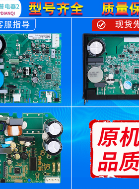 适用西门子冰箱配件VTX1116Y变频板压缩机驱动板VCC32456电脑主板